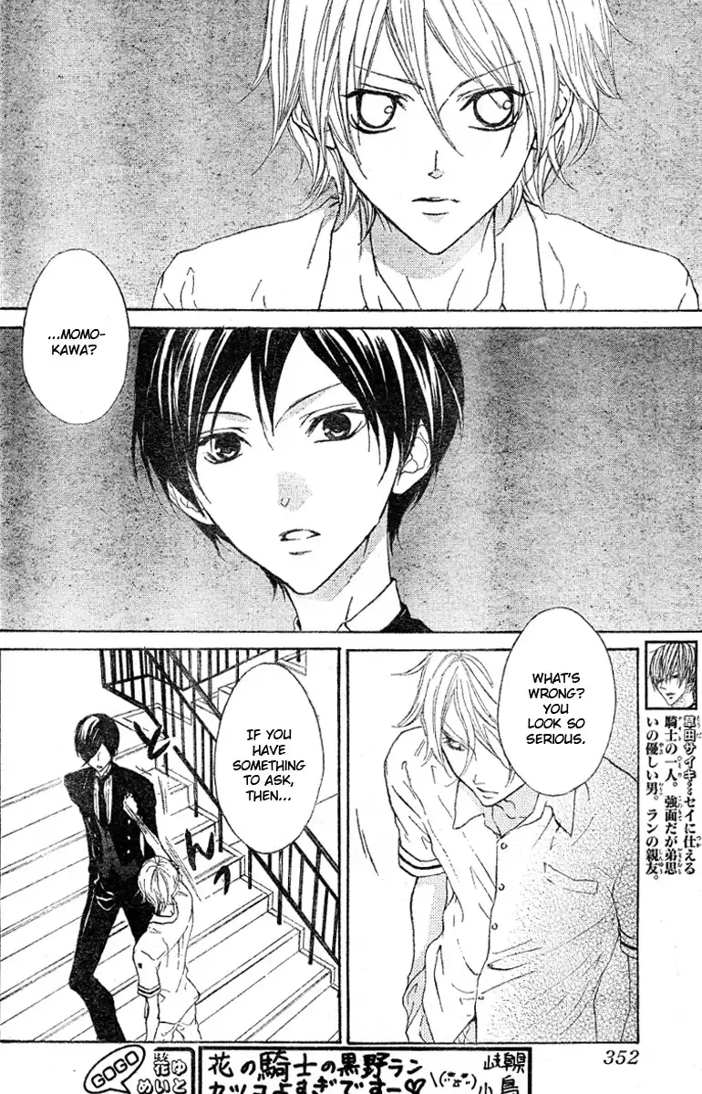 Hana no Kishi Chapter 12 4